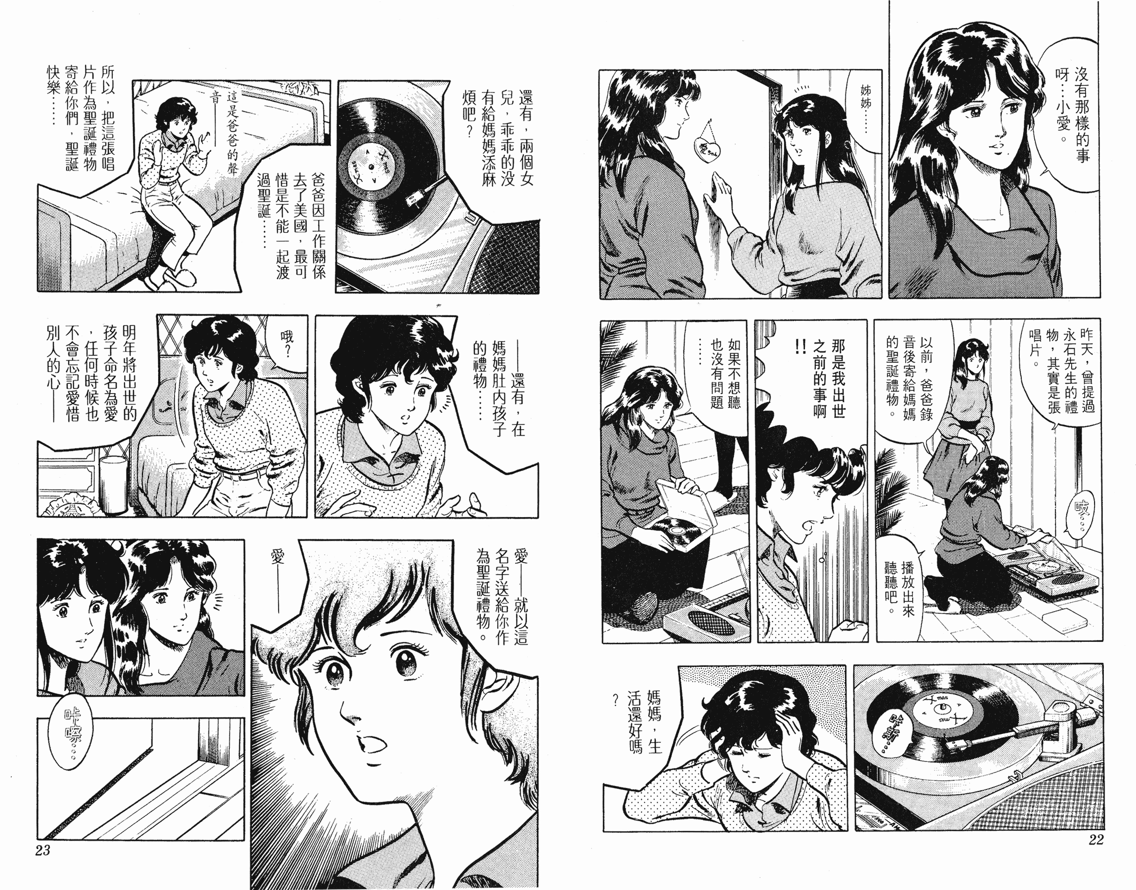 [貓之眼CAT'S.EYE][北條司][玉皇朝][C.C]Vol.0911